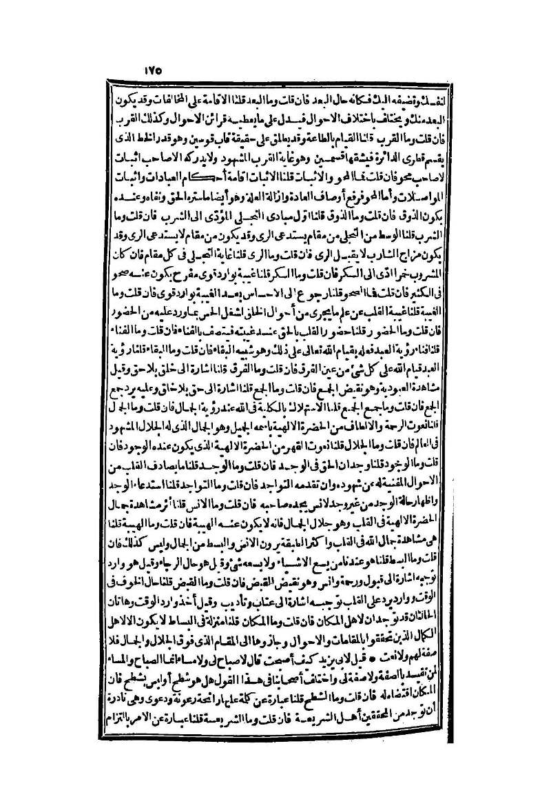 futmak.com - Page 175 - from part Two of the second Boulaq edition